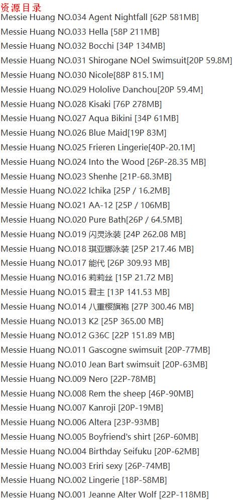 越南@Messie Huang – 写真图片合集【持续更新中】