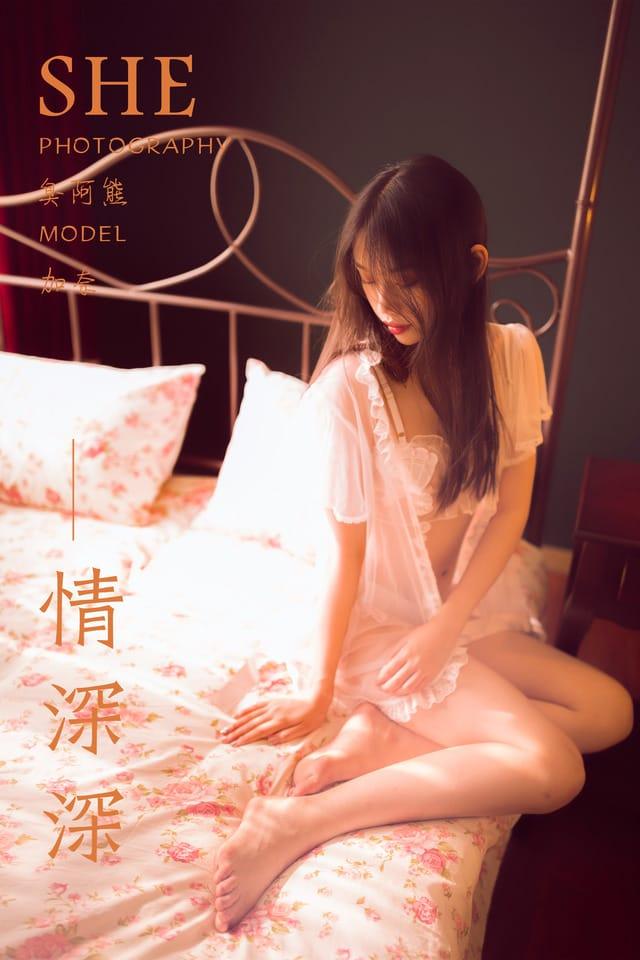雅拉伊 – 2019.09.08 NO.394 情深深 加奈[42+1P256M]