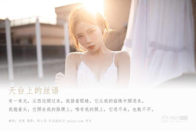 雅拉伊 – 2019.08.23 NO.378 丽雅[43+1P472M]