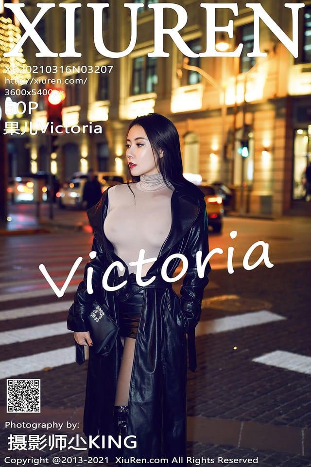 秀人网 – 2021.03.16 VOL.3207 果儿Victoria[50+1P520M]
