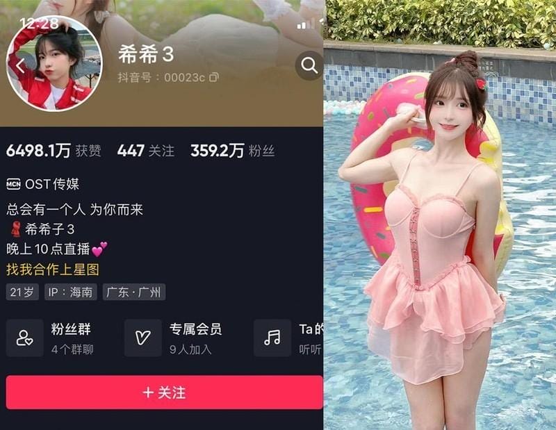 希希3 – 微密圈写真&amp;视频合集【持续更新中】