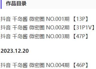 千岛酱 – 微密圈写真&视频合集【持续更新中】-2 千岛酱 – 微密圈写真&视频合集【持续更新中】