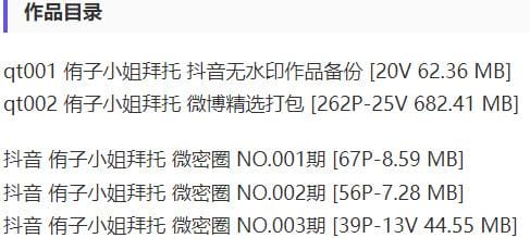 侑子小姐 – 微密圈写真&amp;视频合集【持续更新中】