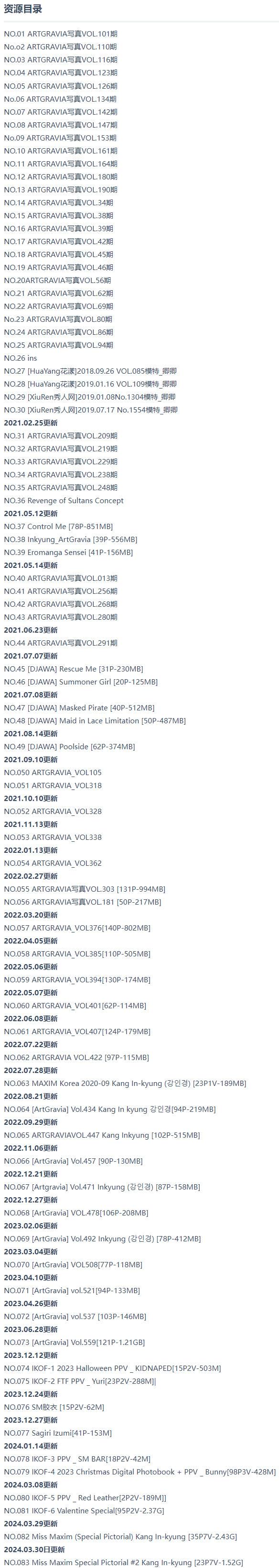 韩国@姜仁卿 – 写真图片合集【持续更新中】