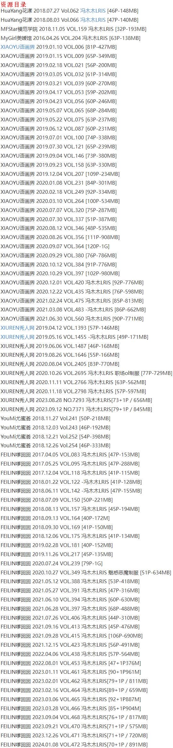 冯木木 – 写真图片合集【持续更新中】