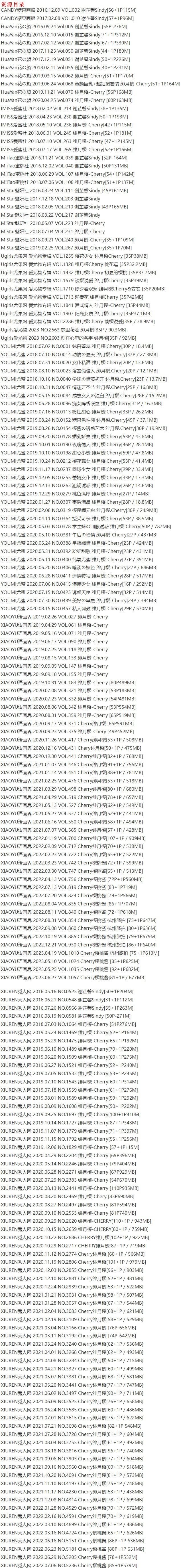 Cherry绯月樱 – 写真图片合集【持续更新中】