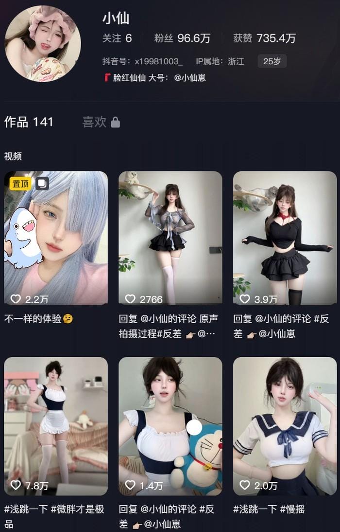 纯情仙仙 – 微密圈写真&amp;视频合集【持续更新中】