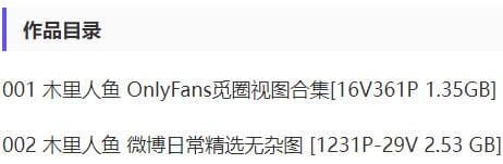 木里人鱼 – 微密圈写真&amp;视频合集【持续更新中】