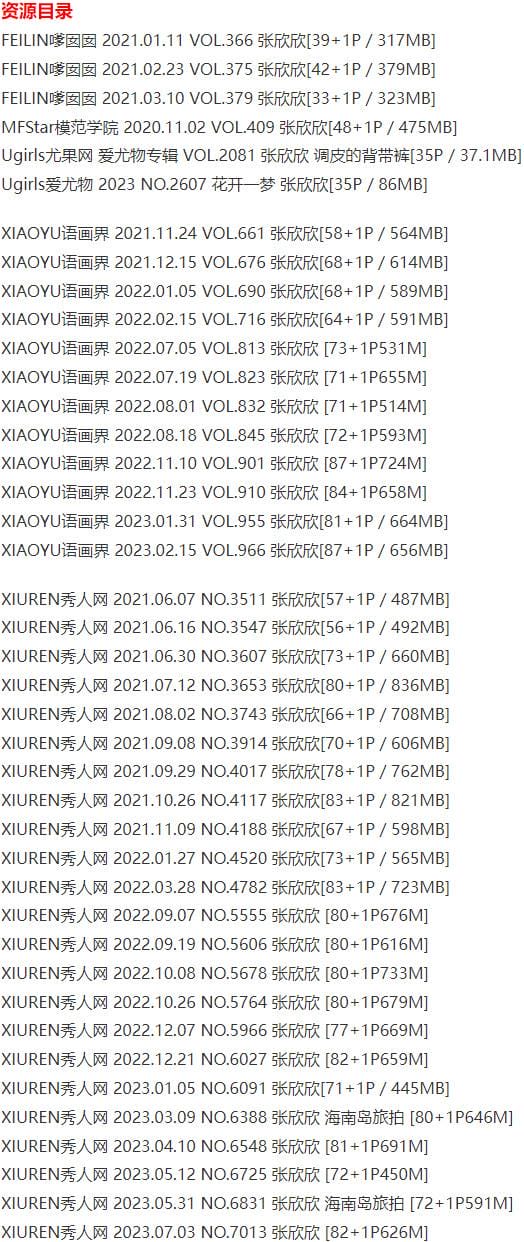 张欣欣 – 写真图片合集【持续更新中】-7 张欣欣 – 写真图片合集【持续更新中】