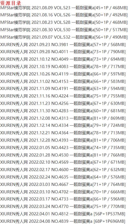 一颗甜蛋黄a – 写真图片合集【持续更新中】-6 一颗甜蛋黄a – 写真图片合集【持续更新中】