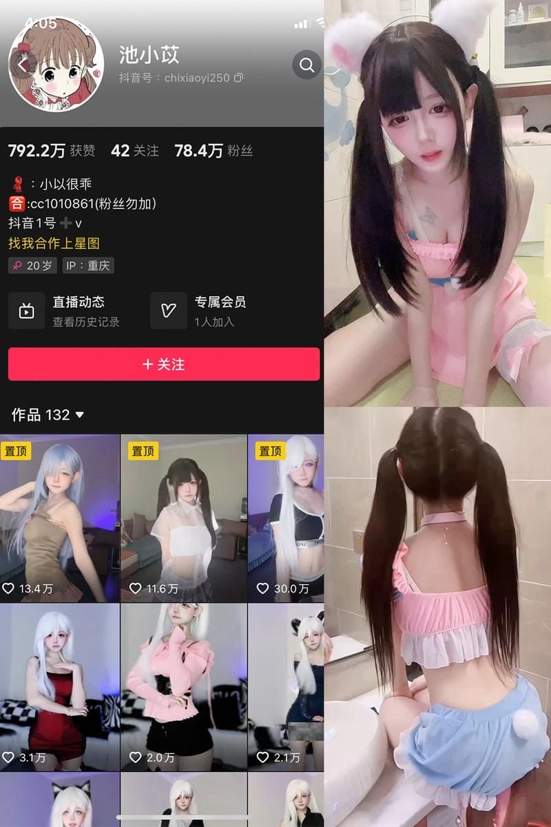 池小苡(小以很乖) – 微密圈写真&amp;视频合集【持续更新中】