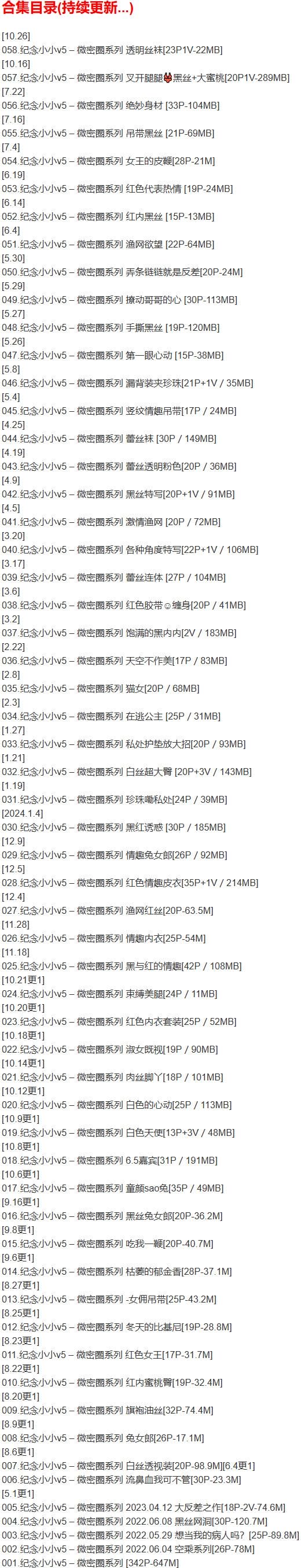 纪念小小v5 – 微密圈写真合集【持续更新中】-1 纪念小小v5 – 微密圈写真合集【持续更新中】