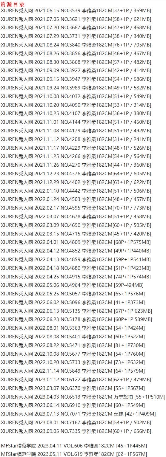 李雅柔 – 写真图片合集【持续更新中】