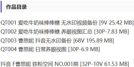 曹思妮 – 铁粉空间写真&amp;视频合集【持续更新中】