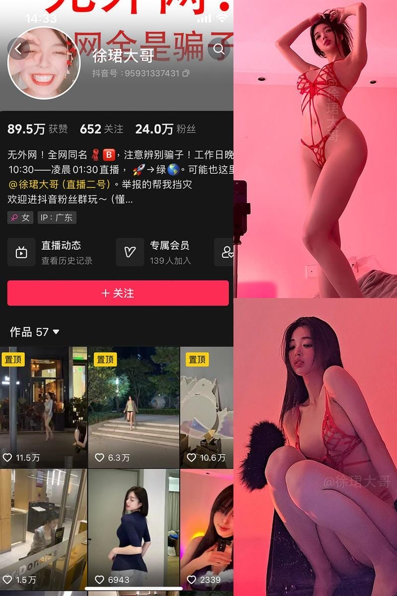 徐珺大哥 – 微密圈写真&视频合集【持续更新中】-1 徐珺大哥 – 微密圈写真&视频合集【持续更新中】