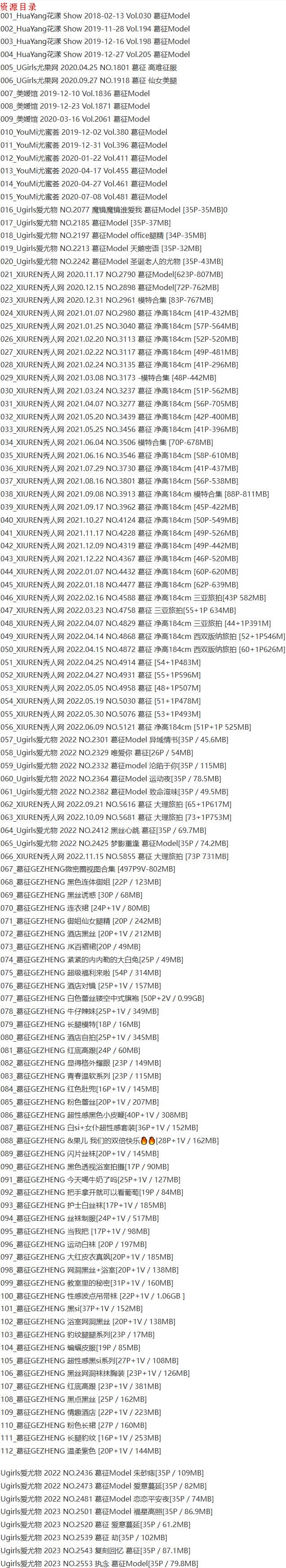 葛征Model – 写真图片合集【持续更新中】-8 葛征Model – 写真图片合集【持续更新中】