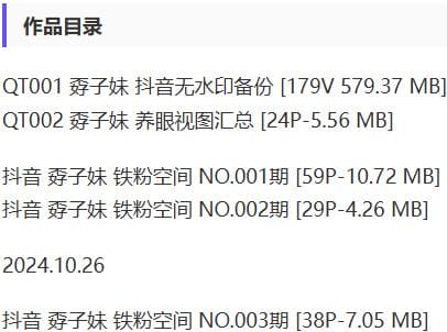 孬子妹 – 铁粉空间写真&视频合集【持续更新中】-2 孬子妹 – 铁粉空间写真&视频合集【持续更新中】