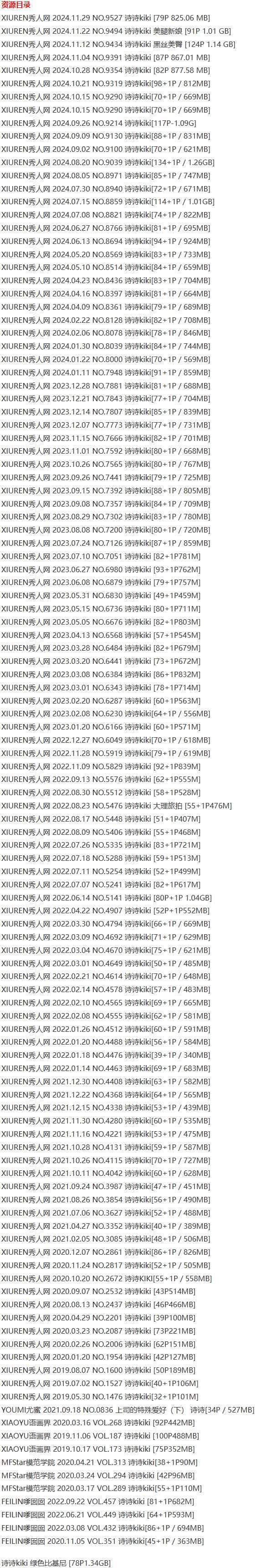 诗诗kiki – 写真图片合集【持续更新中】