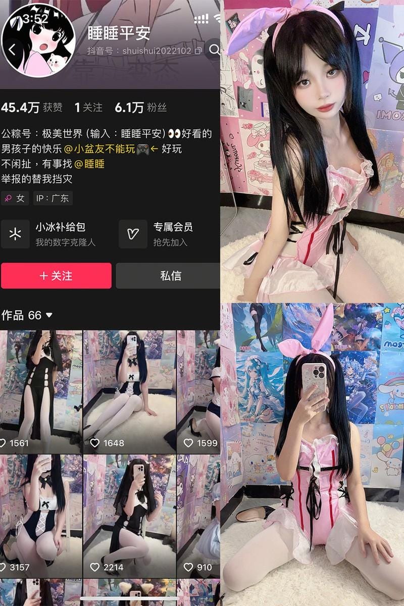 睡睡平安 – 铁粉空间写真&amp;视频合集【持续更新中】