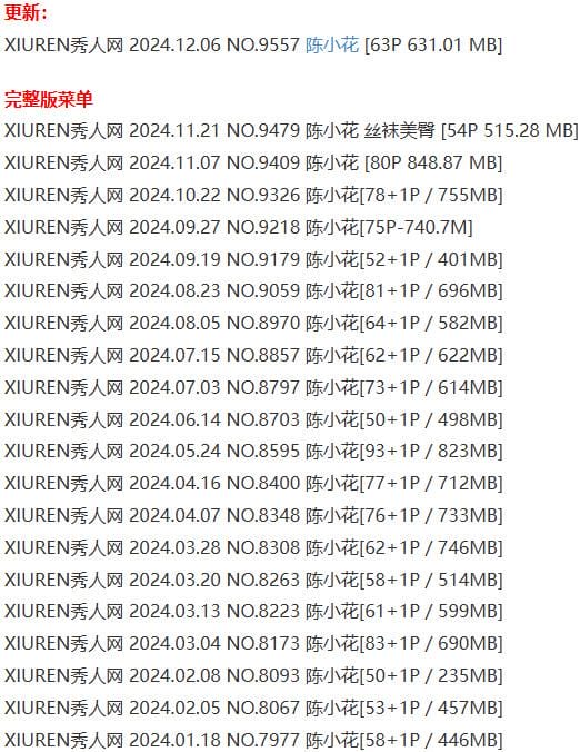 陈小花 – 写真图片合集【持续更新中】