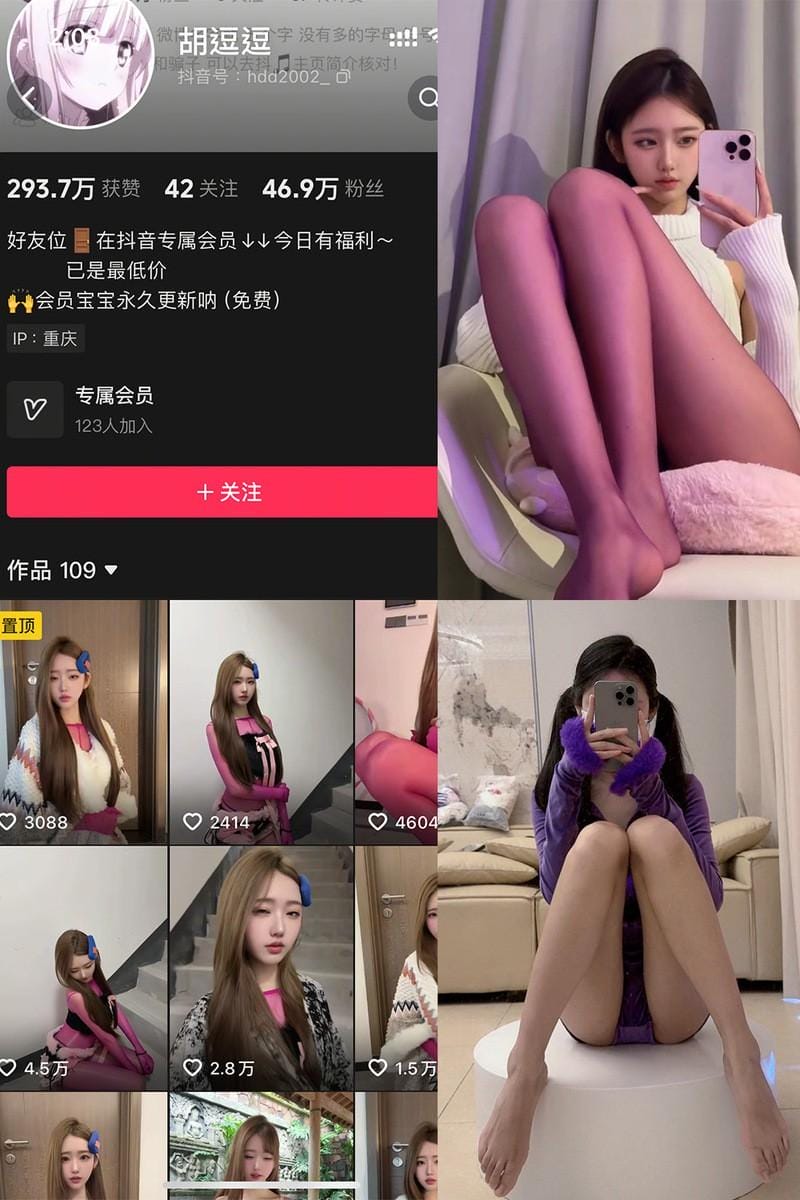 胡逗逗 – 微密圈写真&amp;视频合集【持续更新中】