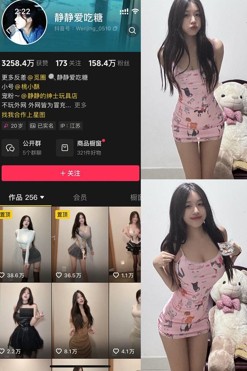 静静爱吃糖 – 微密圈写真&amp;视频合集【持续更新中】