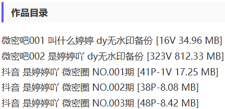 是婷婷吖 – 微密圈写真&amp;视频合集【持续更新中】