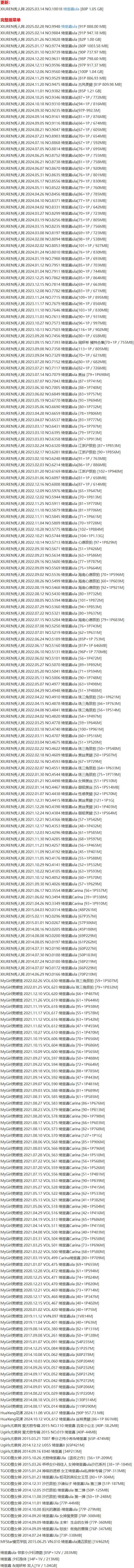绮里嘉 – 写真图片合集【持续更新中】