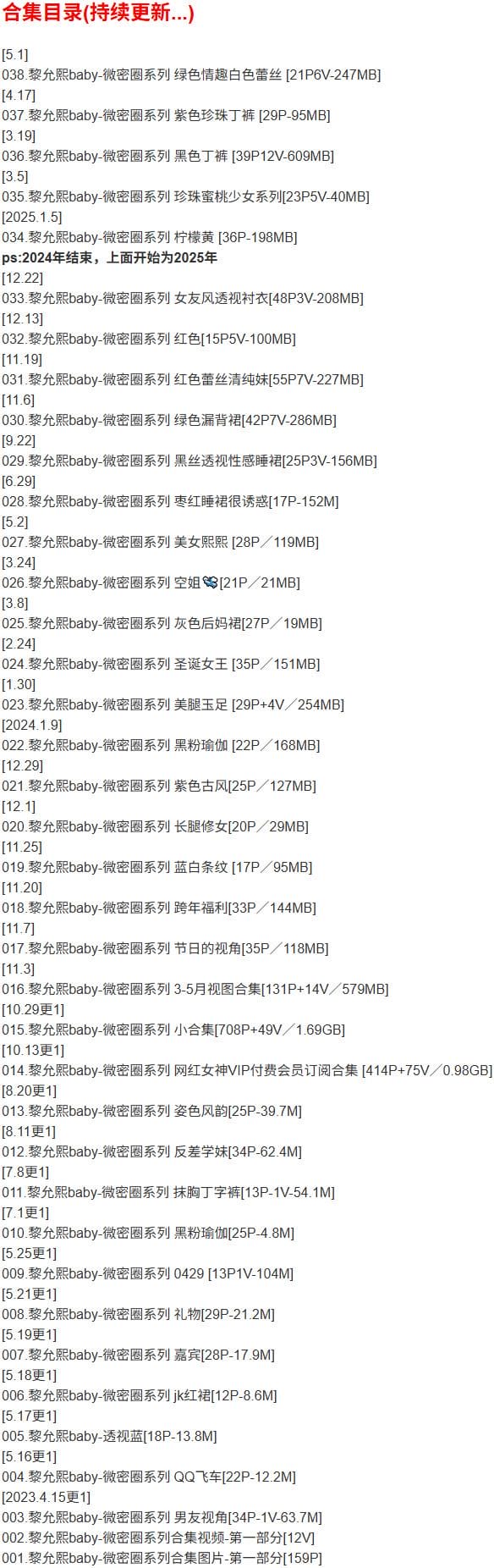 黎允熙baby – 微密圈写真合集【持续更新中】