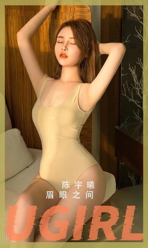 [Ugirls尤果网]爱尤物专辑 NO.2815 眉眼之间 陈宇曦[35P/87MB]