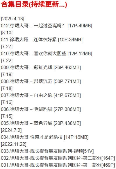 徐珺大哥 – 微密圈写真合集【持续更新中】-2 徐珺大哥 – 微密圈写真合集【持续更新中】