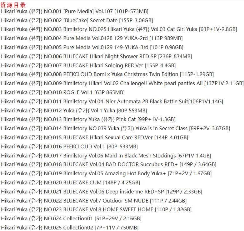 Yuka(金提莫) – 写真图片合集【持续更新中】