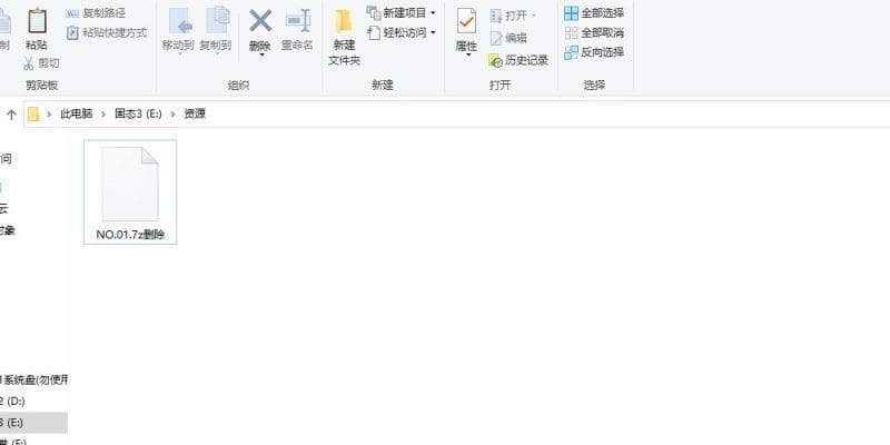 电脑端解压教程 电脑端解压教程