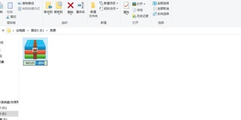 电脑端解压教程 电脑端解压教程