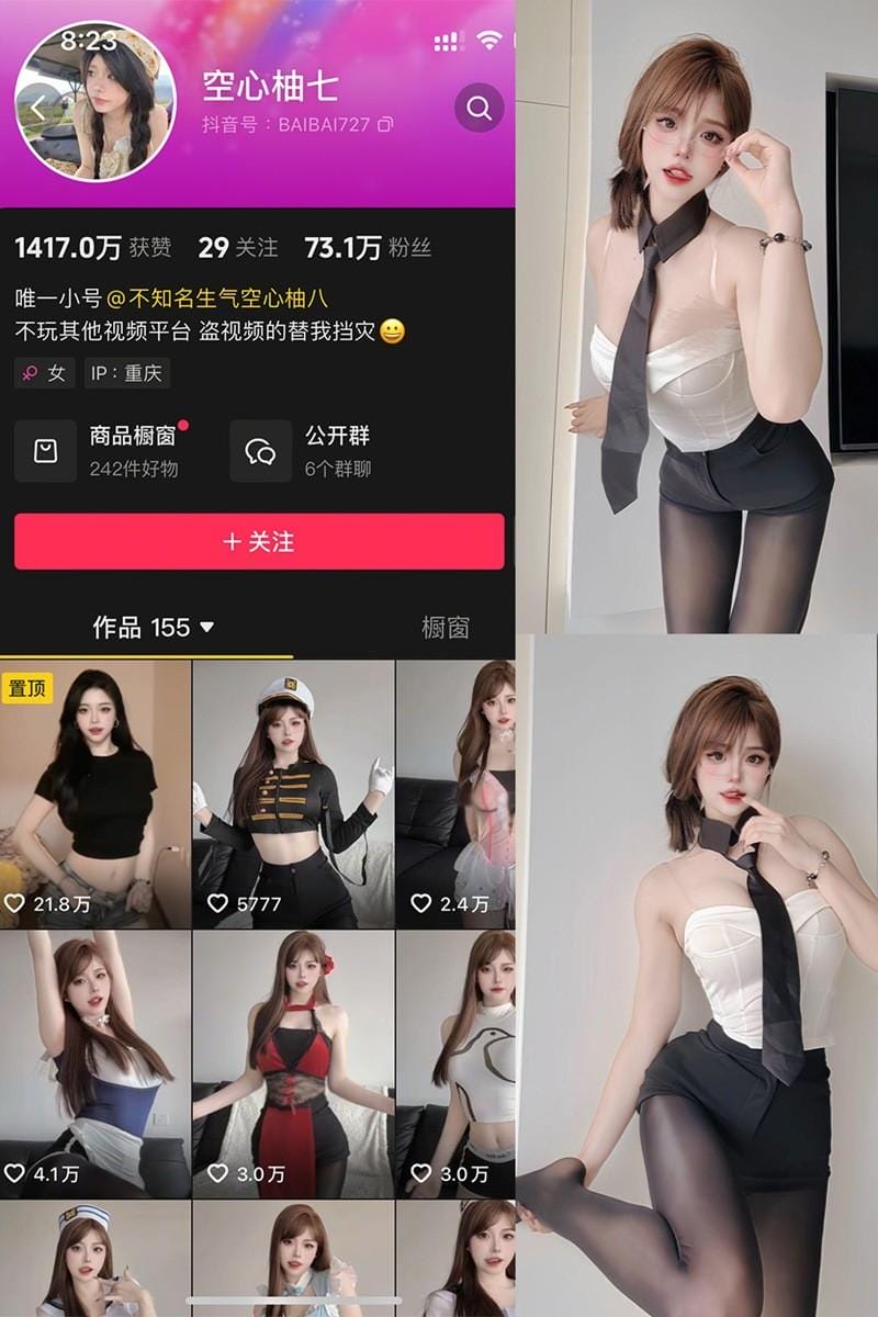 空心柚七 – 微密圈等写真&amp;视频合集【持续更新中】