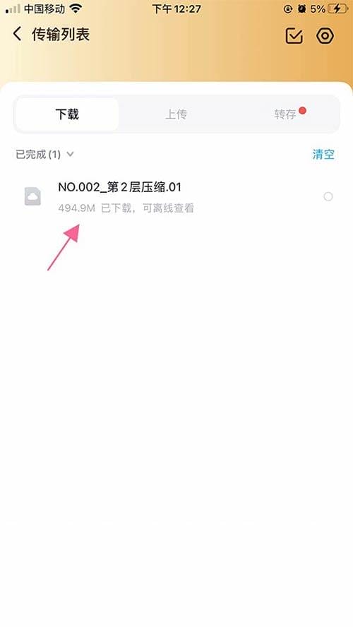 苹果手机解压教程