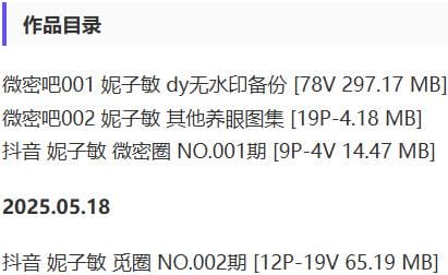 妮子敏 – 微密圈写真&amp;视频合集【持续更新中】