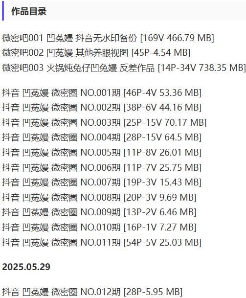 凹菟嫚(凹兔嫚) – 微密圈写真&视频合集【持续更新中】-1 凹菟嫚(凹兔嫚) – 微密圈写真&视频合集【持续更新中】