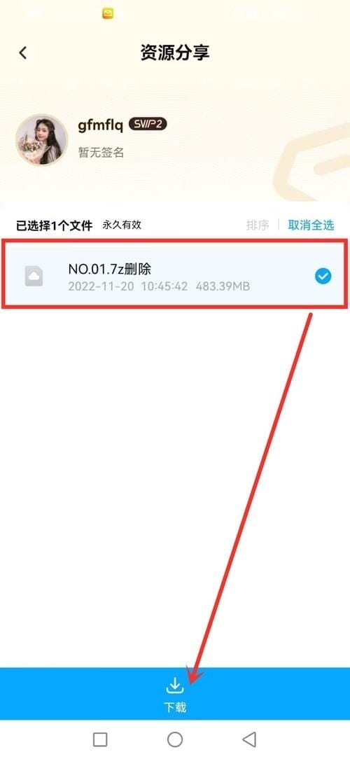 安卓手机解压教程