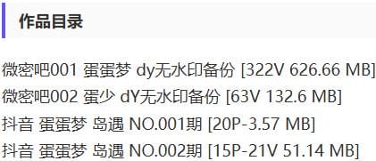 蛋蛋梦 – 微密圈/岛遇等写真&amp;视频合集【持续更新中】