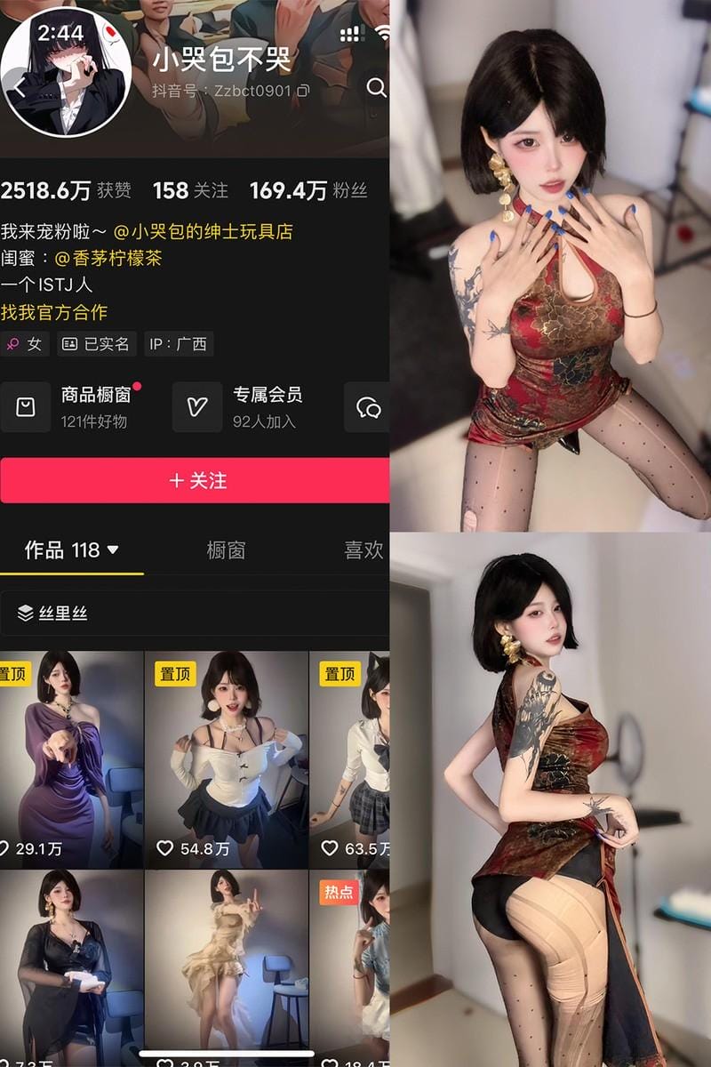 小哭包不哭 – 微密圈/岛遇等写真&amp;视频合集【持续更新中】