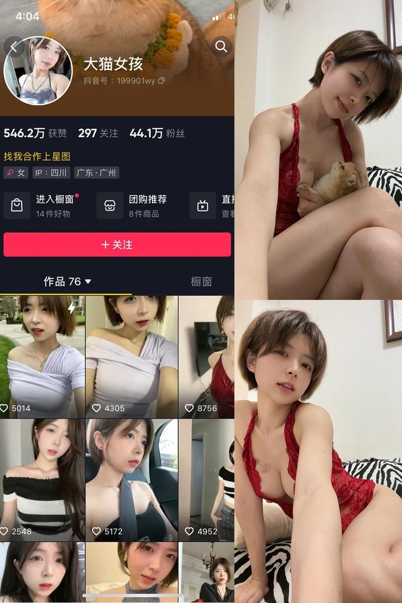 短发那只猫(大猫女孩) – 微密圈/岛遇等写真&amp;视频合集【持续更新中】