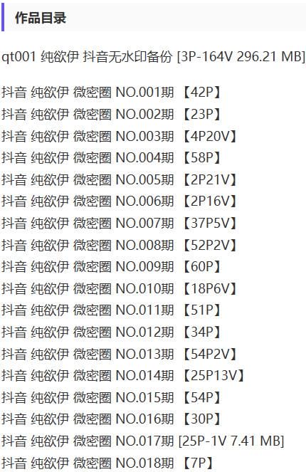 纯欲伊 – 微密圈写真&amp;视频合集【持续更新中】