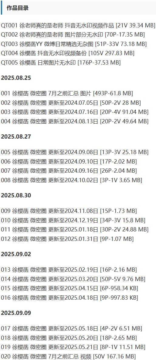 徐樱菡 – 微密圈写真&视频合集【持续更新中】-1 徐樱菡 – 微密圈写真&视频合集【持续更新中】