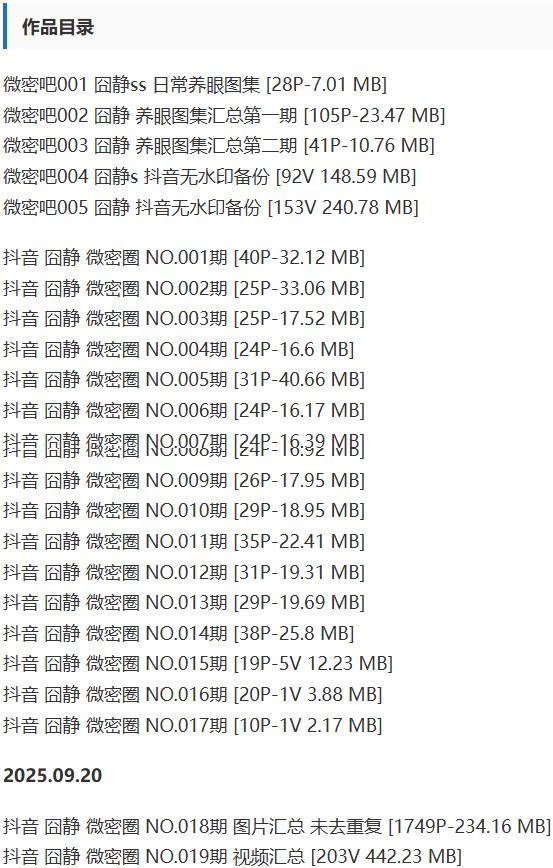 囧静 – 微密圈写真&amp;视频合集【持续更新中】