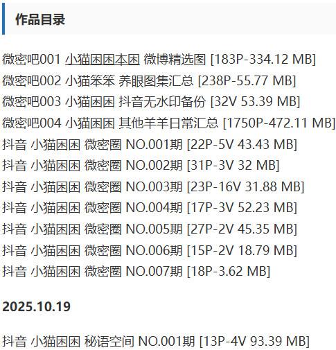 小猫困困 – 微密圈写真&amp;视频合集【持续更新中】