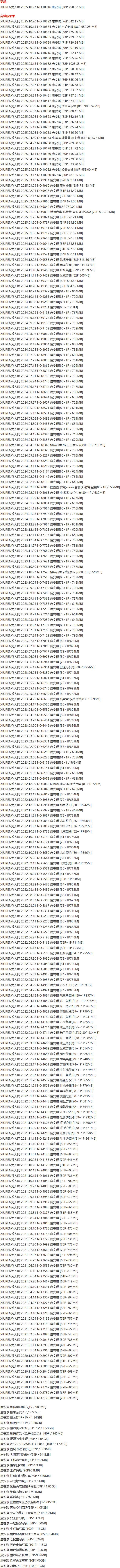 唐安琪 – 写真图片合集【持续更新中】