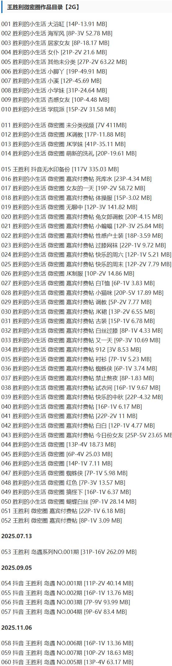 王胜利 – 微密圈写真&amp;视频合集【持续更新中】