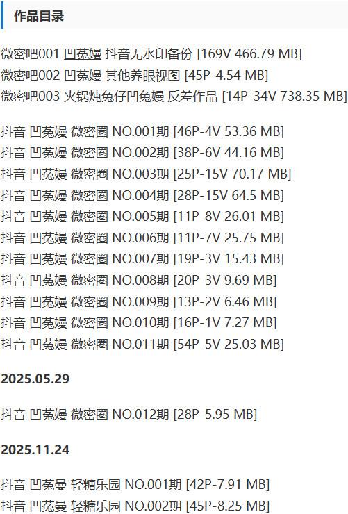 凹菟嫚(凹兔嫚) – 微密圈写真&amp;视频合集【持续更新中】