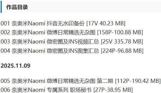 奈奥米Naomi – 微密圈写真&amp;视频合集【持续更新中】
